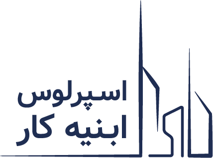 اسپرلوس ابنیه کار