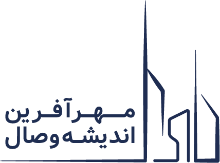 مهر آفرین اندیشه وصال