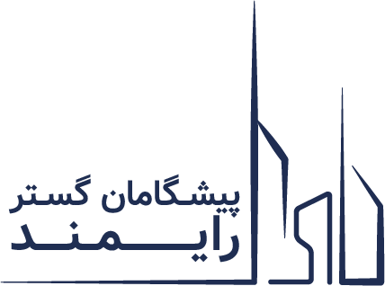 پیشگامان گستر رایمند 