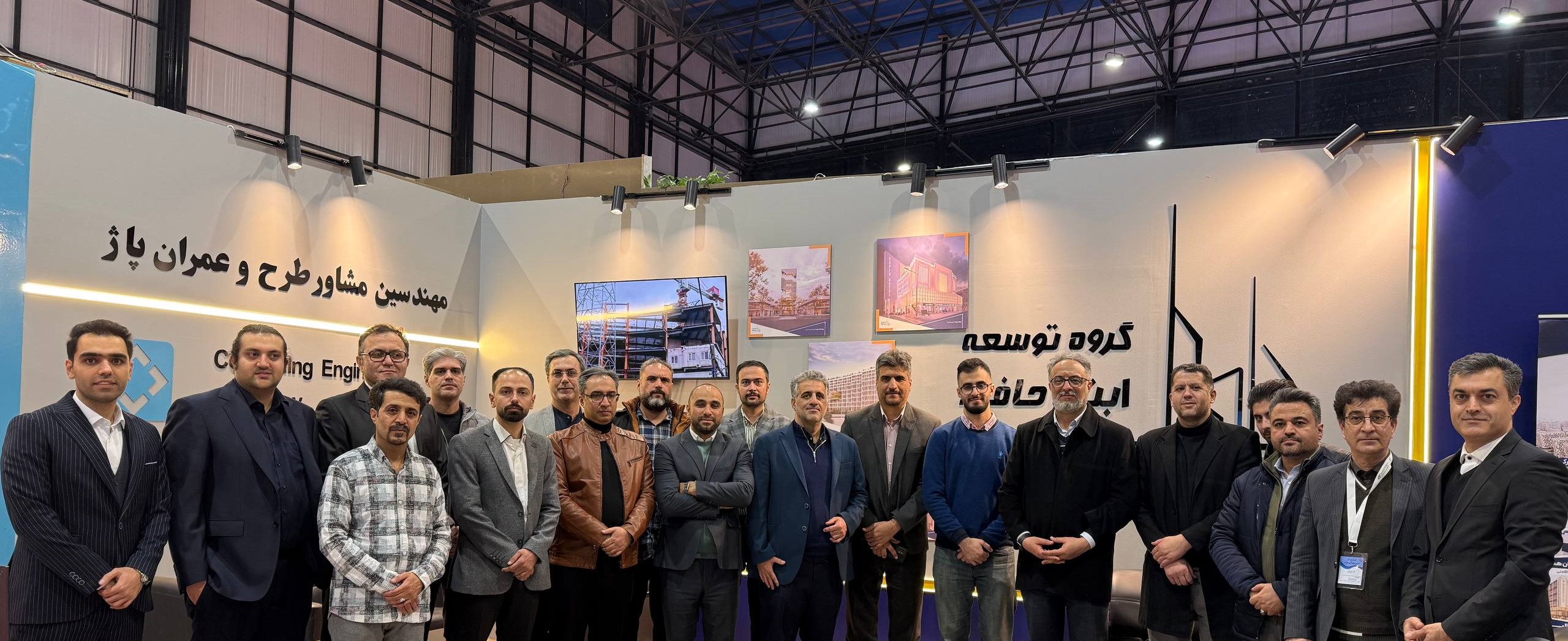 نمایشگاه صنعت ساختمان
